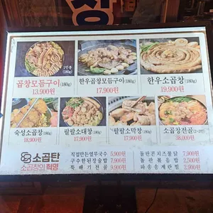 88소곱탄 리뷰 사진