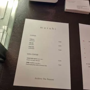 무수히 리뷰 사진