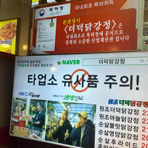 문전성시 닭강정 리뷰 사진