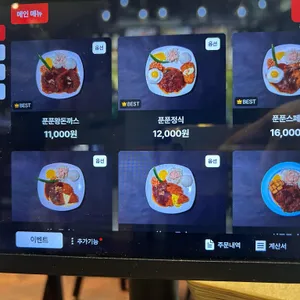 푼푼왕돈까스 리뷰 사진