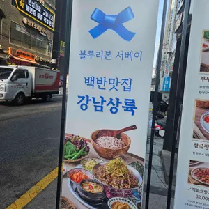 할머니의부뚜막 리뷰 사진