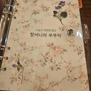 할머니의부뚜막 리뷰 사진