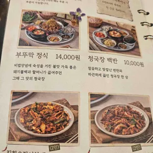 할머니의부뚜막 리뷰 사진