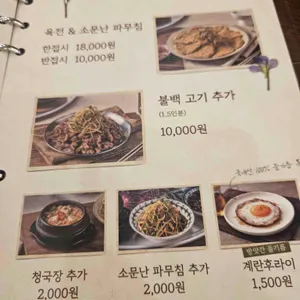 할머니의부뚜막 리뷰 사진