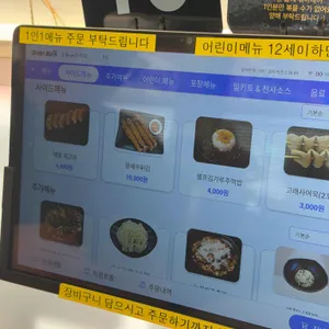 소풍온쭈꾸미 리뷰 사진