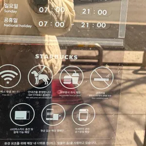 스타벅스 리뷰 사진