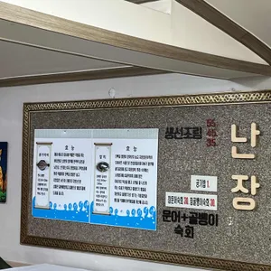 난장 리뷰 사진