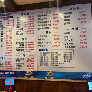 오징어세상 리뷰 사진