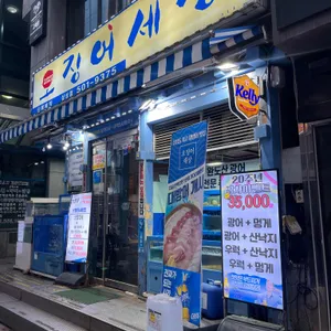 오징어세상 대표 사진