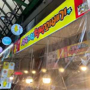 광장시장 찹쌀꽈배기 사진 2