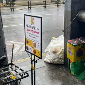 광장시장 찹쌀꽈배기 리뷰 사진