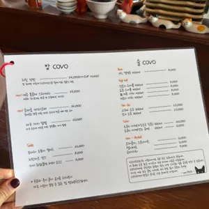 꼬보 리뷰 사진