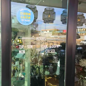 허그포레스트 리뷰 사진