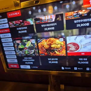 한식주점 조선별 리뷰 사진