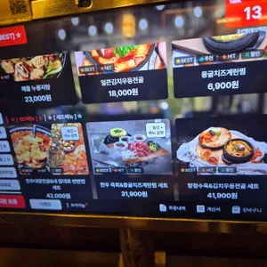 한식주점 조선별 리뷰 사진