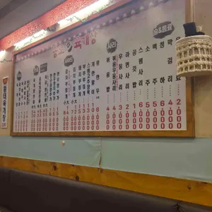 종로곱육개장 리뷰 사진