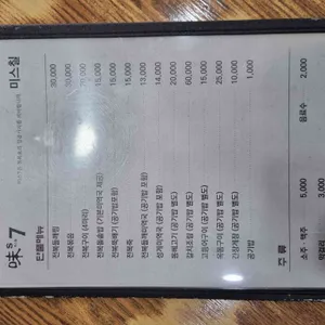 미스칠 리뷰 사진