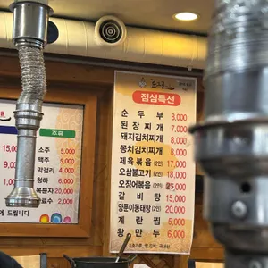 순흥골 리뷰 사진
