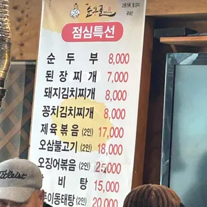 순흥골 리뷰 사진