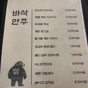 찐심맥주 리뷰 사진