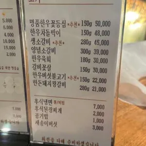 고센 기와집갈비 리뷰 사진