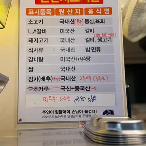 양평갈비 리뷰 사진