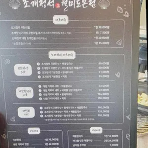 조개정석 리뷰 사진