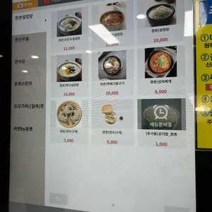 한촌설렁탕 리뷰 사진