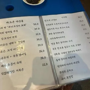 파도촌 리뷰 사진