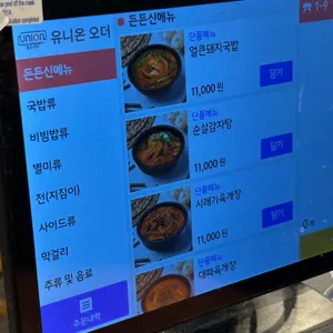 전주할매집 리뷰 사진