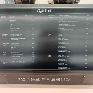 카페프렛 리뷰 사진