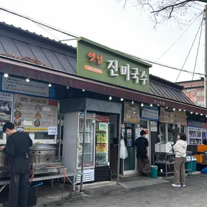 옛날진미국수 대표 사진