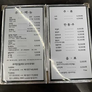 정옥추어탕 리뷰 사진