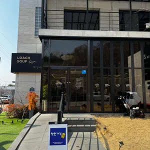 정옥추어탕 사진 1