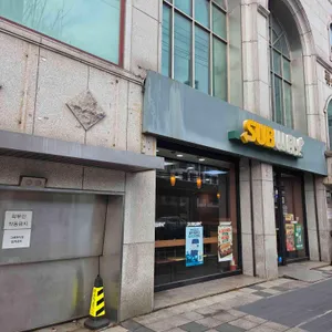 써브웨이 리뷰 사진