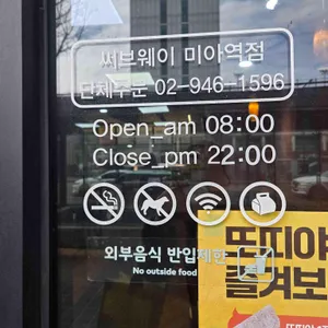 써브웨이 리뷰 사진