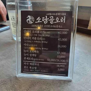 소담골 리뷰 사진