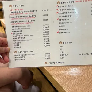 현대옥 리뷰 사진