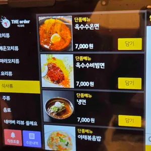 양꼬치타령 리뷰 사진