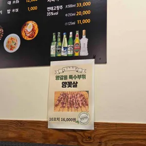 양꼬치타령 리뷰 사진