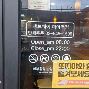 써브웨이 리뷰 사진