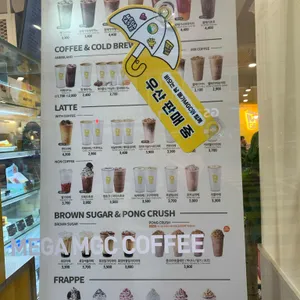 메가커피 리뷰 사진
