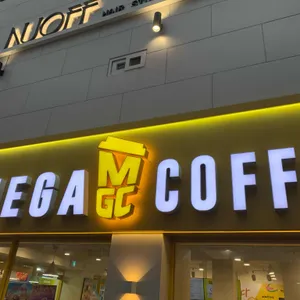 메가커피 사진 2