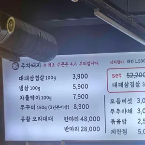 맛찬들왕소금구이 리뷰 사진