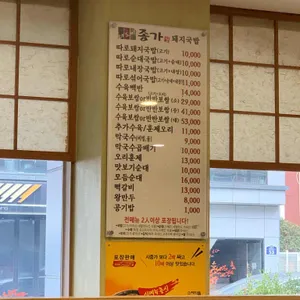 더도이종가집돼지국밥 리뷰 사진