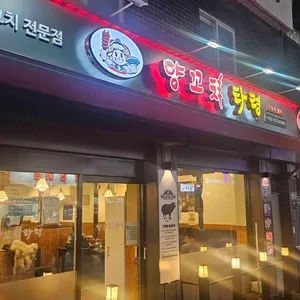 양꼬치타령 사진