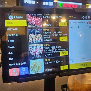 양꼬치타령 리뷰 사진