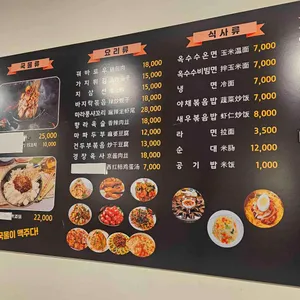 양꼬치타령 리뷰 사진