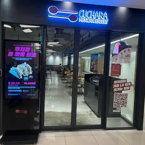 쿠차라 대표 사진