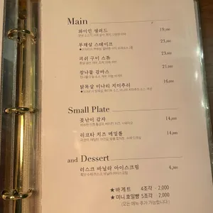 와이인 리뷰 사진